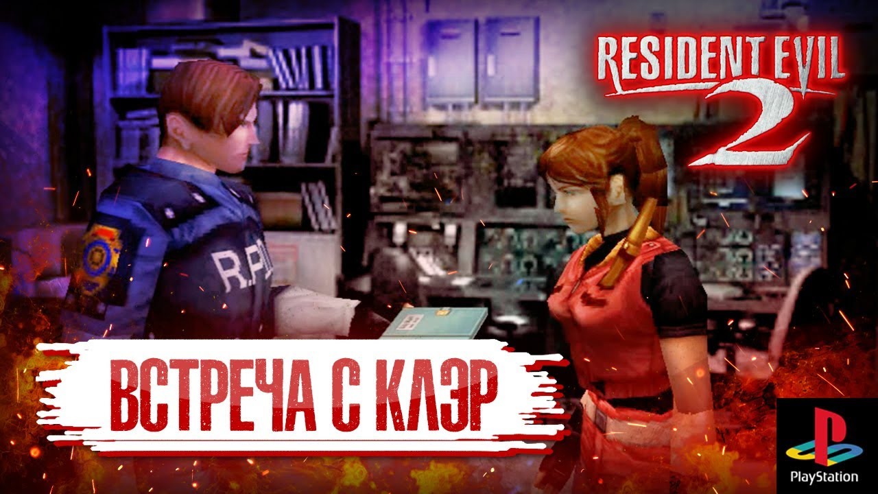 отзвуки прошлого прохождение. отзвуки прошлого прохождение. разломы хеликс. отзвуки прошлого прохождение. отзвуки прошлого / the old way (2023).