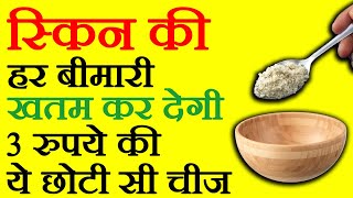 कील, मुंहासे, ड्राई स्किन, ग्लोइंग स्किन, गोरा रंग पाने का घरेलू उपाय, skin care routine in Hindi screenshot 2