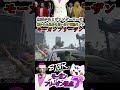 【 #ストグラ2 】ヴァンダーマーと無馬かなに車で轢かれた過去を思い出す衛星外ブタさんのモーガンフリーザン #ストグラseason2 #gta5 #ストグラ切り抜き #shorts 【タラちゃん】