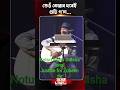 new sal happy Owaisi jonalu justice for Zubeen da 😭🪔🌹