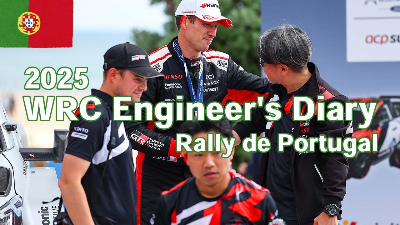 【WRC Engineer's Diary】2025 WRC Round 5 Rally de Portugal