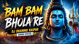 BAM BAM BHOLA RE बम बम भोला रे DJ DHAMMU RAIPUR 
