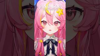 JANE DOE/cover #vtuber #歌ってみた 哈比HaBE