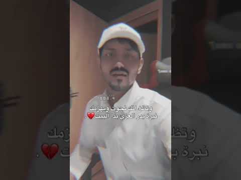 بدر العزي لاتلوم القلب ماعليه لوم جديد بدرالعزي