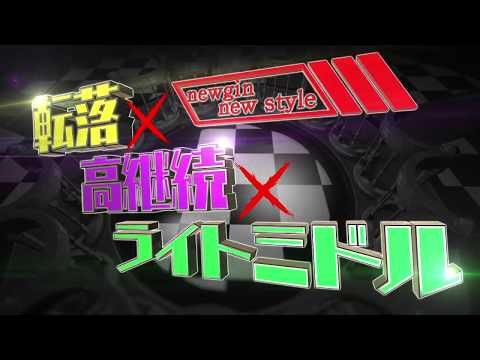 ニューギン 転落 ライトミドル 高継続の パチンコダンガンロンパ をリリース パチンコ パチスロ情報島