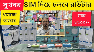 Sim Support Router Price in Bangladesh| TP-Link 4G LTE Router Price| Tenda 4G Sim Router Review 2025