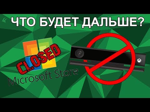 Vidéo: Kinect Aide Microsoft à Enregistrer Sa Croissance