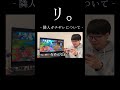リ。‐隣人ガチギレについて‐　バウンティラッシュ