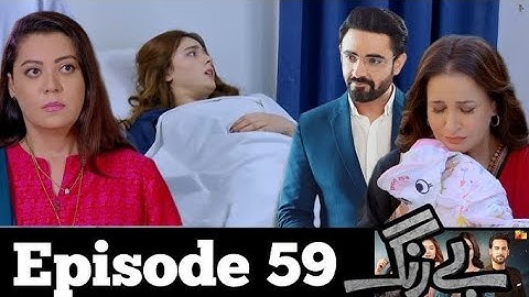 Be Rung - Episode 58 - 15th September 2024 - [ Sukaina Khan & Agha Talal ] - HUM TV