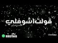 مهرجان حلقولو واحمد موزه 2020 قولت اشوفلي صاحب جنبي في شدتي