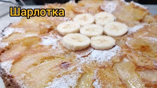 Алмалы бәліш. Яблочный пирог. пирог шарлотка