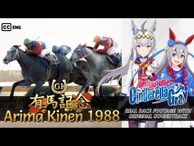 Oguri Cap vs. Tamamo Cross | Arima Kinen 1988 x Cinderella Gray