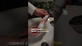 Энзимная пудра арт WB 169770845 #энзимнаяпудра #очищение #fyp