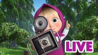 LIVE 🔴 ماشا والدب 🐻👱‍♀️ رسوم متحركة للأطفال 👸 انظر إليَّ