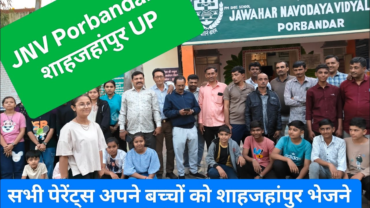 #JNVPorbandar