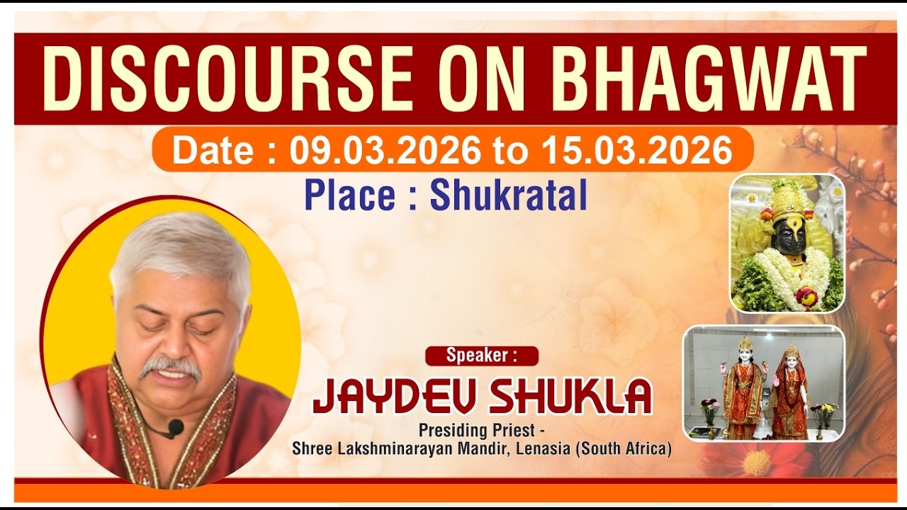 DAY 1 ii  Discourse on Bhagwat Shukratal Sukdev Ashram Speaker- Jaydev Shukla Presiding Priest