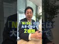 お得に儲ける「NISA」とは?