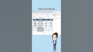 ［Excel］表格中，数值太长变E+ 科学计数法，如何快速转换为正常数值呢？
