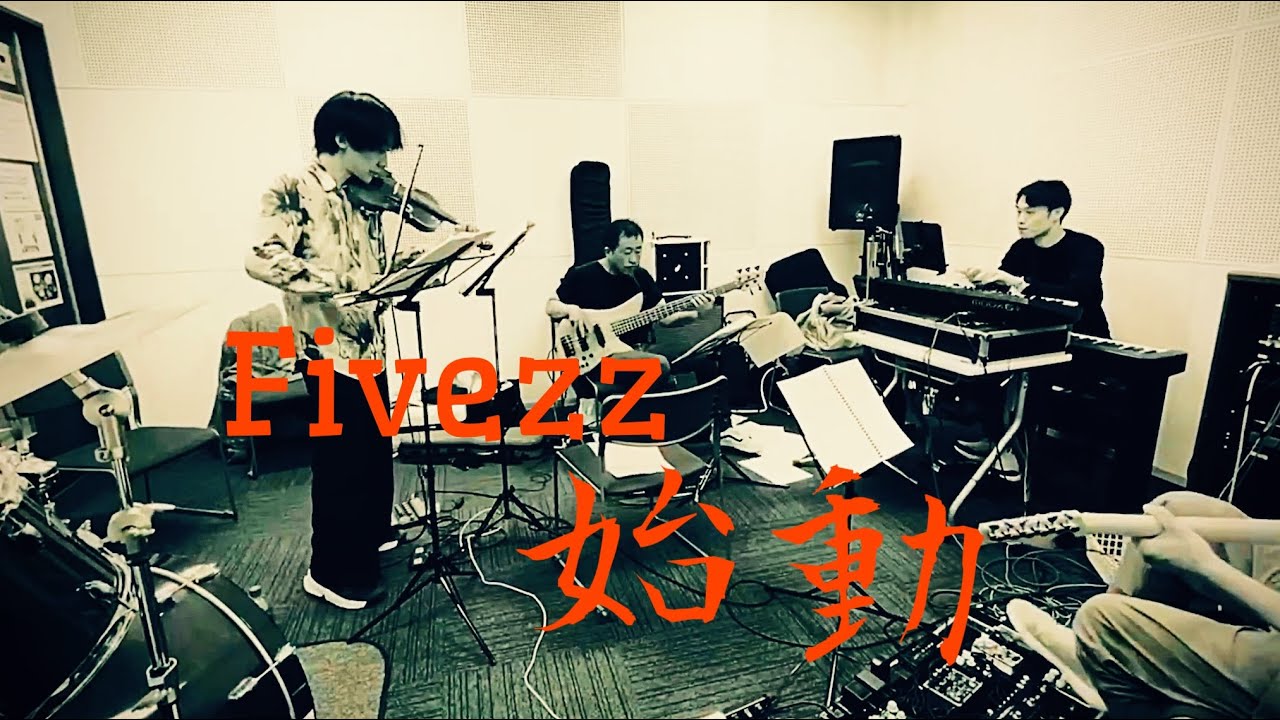 Fivezz始動！！曲紹介とともにリハ風景をお届けします - YouTube