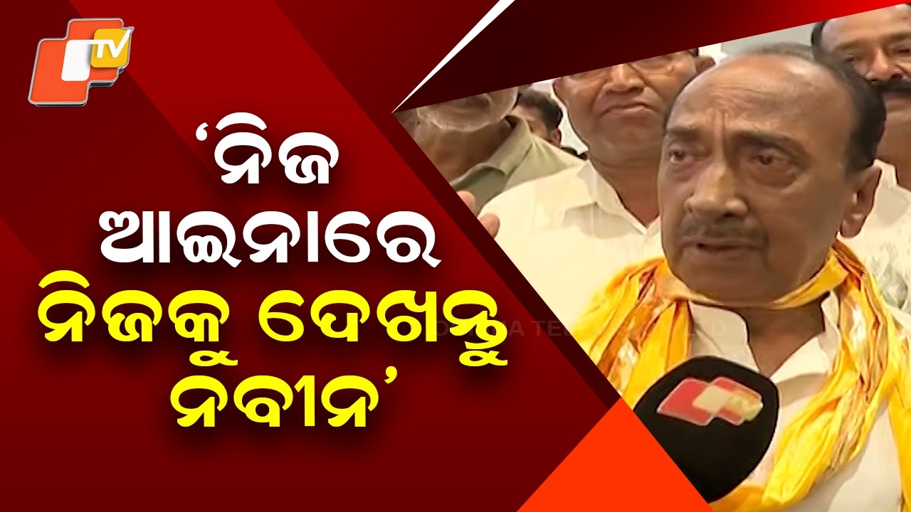 Bijay Mohapatra Targets Naveen: “Look at Yourself First”
