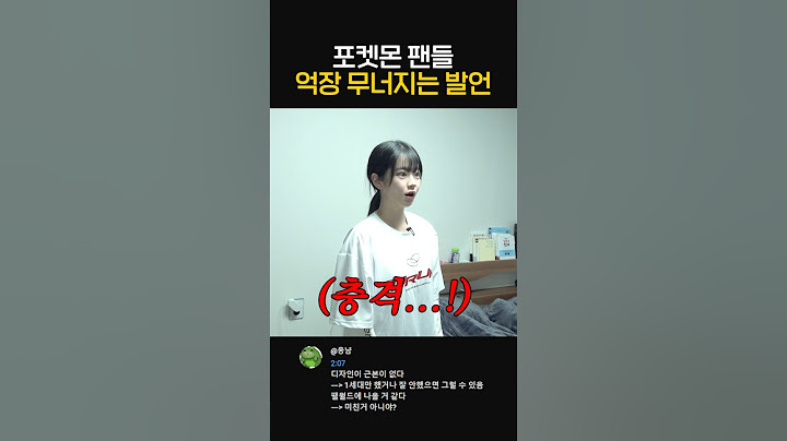 포켓몬 팬들 억장 다 무너지는 발언