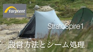 【シームシール済】Tarptent MoTrail Tarptent-MoTrail-lightweight backpacking tents