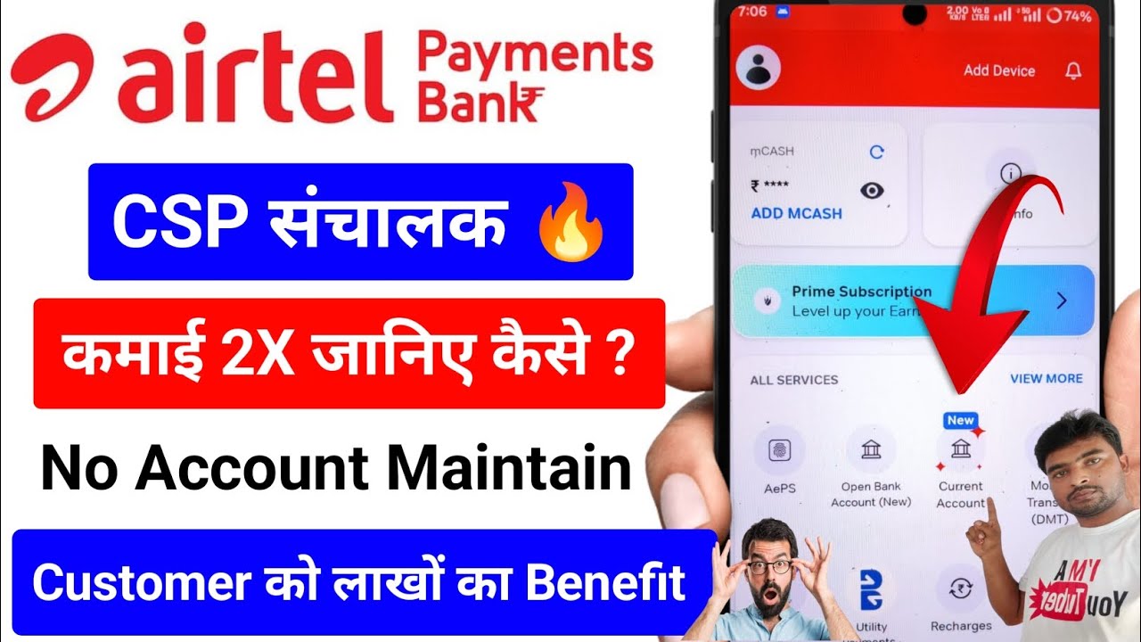 Airtel Payment Bank Current Account Open Future !! Airtel payment Bank CSP संचालक की कमाई दोगुनी 