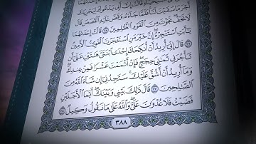 28-سورة القصص/القارئ الشيخ صلاح بو خاطر "Al-Qari Sheikh Salah Bu Khater