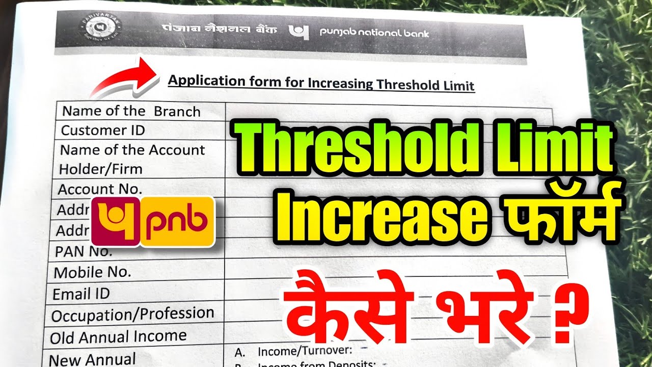 PNB limit form kaise bhare | Application form for increasing threshold limit form kaise bhare pnb