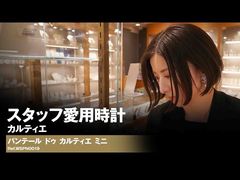 Why did jewelry buyer Nomoto choose the Cartier Panthère