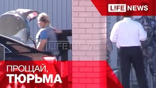 Васильева покинула колонию Васильева покинула колонию