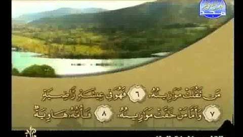 خليفة الطنيجي - سورة القارعة