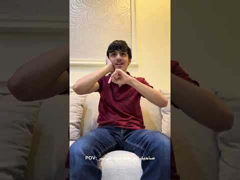 لما صاحبك يقلك سرك في بير