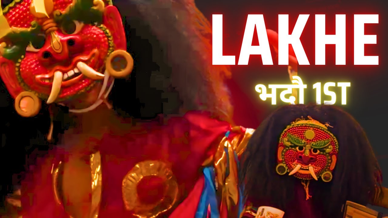Lakhe Dance of Sunakothi | Bhadra 1st!