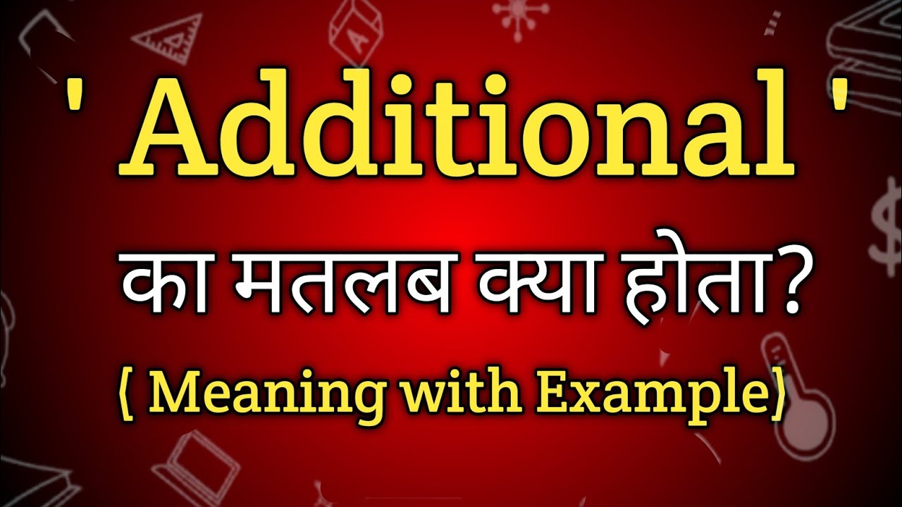 additional-meaning-in-hindi-additional-word-ka-matlab-kya-hota-hai