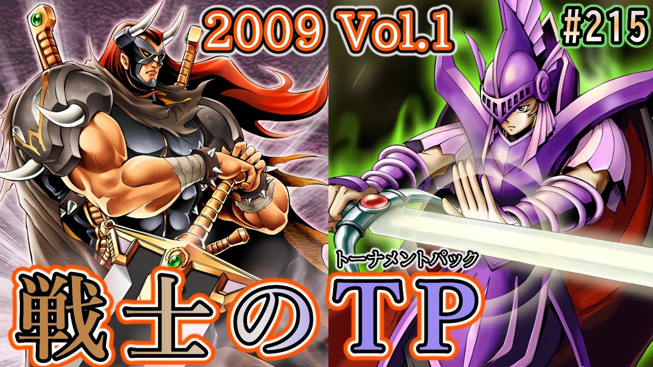 Yu-Gi-Oh!] #215 