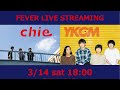 3P3B MEETING "NEW CENTURY" FEVER LIVE STREAMING chie × YKCM