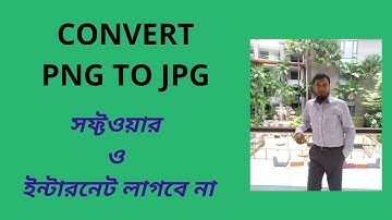 How to convert PNG to JPG  without any software offline