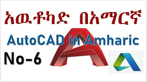 6-Latest Easy AutoCAD Complete Full Video Lesson Tutorial In Amharic Ethio LiQ ViewPort VisualStyle