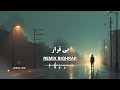 Bigharar بی قرار Sad Romantic AI Remix By MRAli 7405 