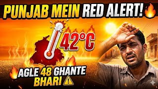 Punjab Weather Update: 3-4 May Ko Chali Bhayanak Loo! 🌡️ Punjab Mausam Di Khabar