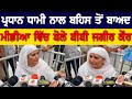 Bibi jagir kaur press conference after sgpcs special session  bolly fry