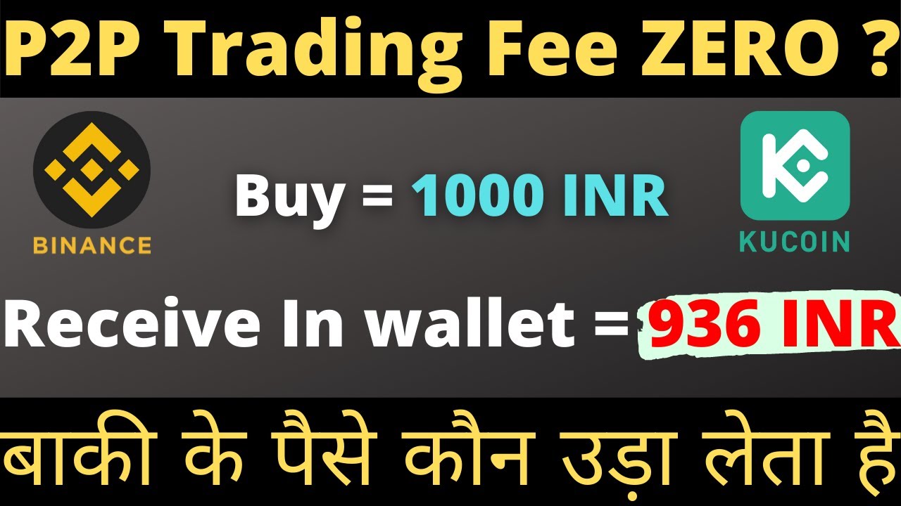 P2P में Value कम क्यों मिलता है ? Why You Get Less Fund From P2P Trading  With 0 Fee ? Is P2P Loss ?