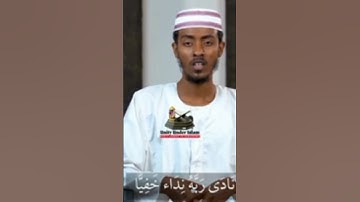 لتلاوة قوية لسورة مريم بصوت الشيخ عفيف محمد تاج. سورة مريم، التي سميت باسم مريم (