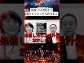 【税金750億】国とズブズブのNPO NHK党 浜田聡議員が声を大にして憂う大問題【それでも委託する省庁はおかしいw】