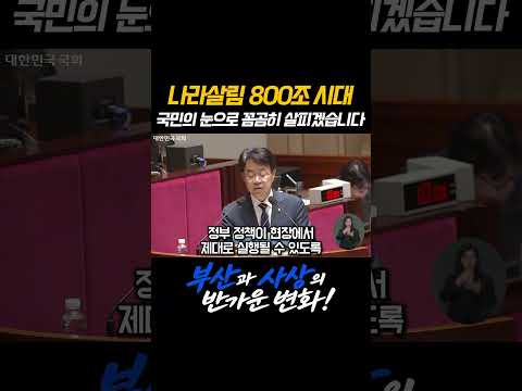 예산결산특별위원회 위원 박홍배 인사드립니다