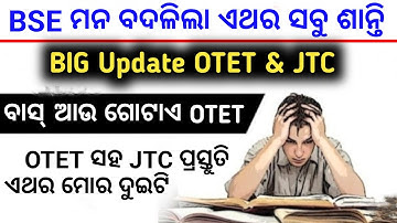 AGAIN OTET & JTC BIG UPDATE ✌️//OTET DEMAND MAY FULLFILL BY BSE//GRIEVANCE RESULT JTC SELECTION.....