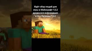 жду всех #ностальгия #minecraft #game #атмосфера вайб