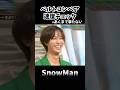 【SnowMan】射的 ベルトコンベアの速度チェックであってあくまで撃たないSnowManとゲストの御二方のサムネイル
