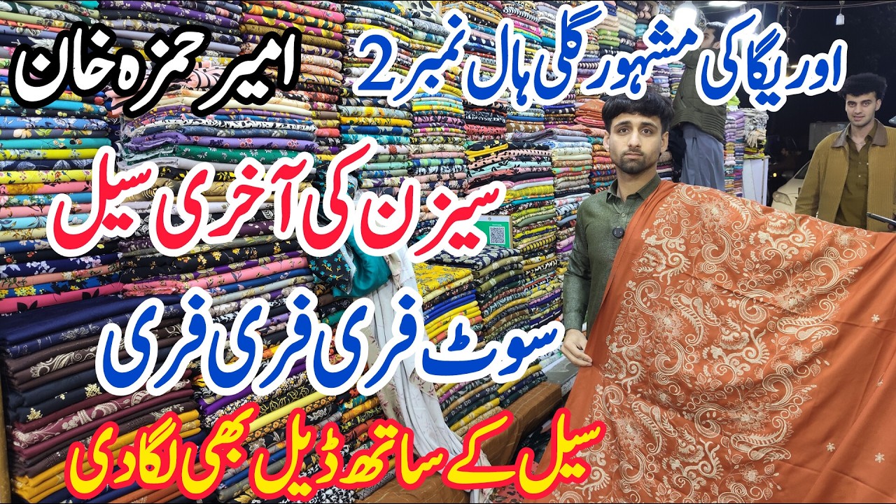 Winter Clearance Sale 2026 | Sale On Winter Collection Affordable Price Auriga Market Lahore 